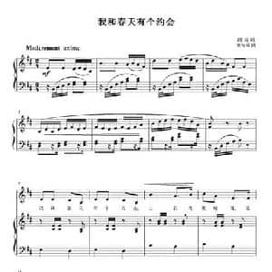 我和春天有个约会_民歌简谱_词曲:阎肃 刘智强