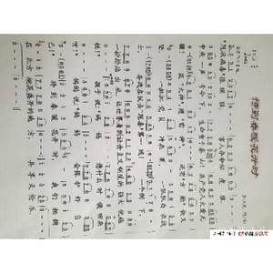 待到春暖花开时_歌谱投稿_词曲:李保光 李保光