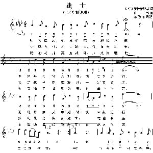 战士 波兰 _外国歌谱