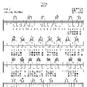 不再见 吉他谱 陈学冬 甘文