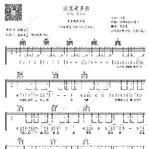 寂寞有多长_歌曲简谱_词曲:马条 马条