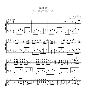 summer 钢琴谱 久石让