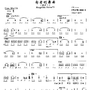 口琴谱 | 匈牙利舞曲 第五号 德 勃拉姆斯
