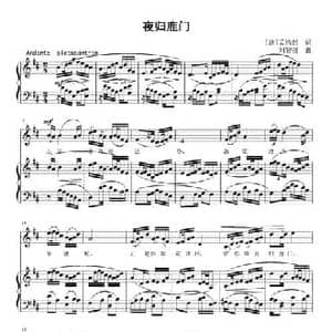 夜归鹿门_民歌简谱_词曲: 唐 孟浩然 刘智强