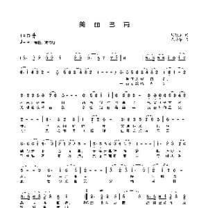 美丽巴南_歌曲简谱_词曲:周敬东 龙兴华