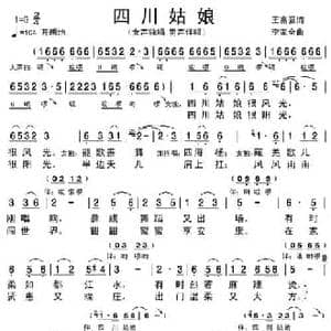四川姑娘_民歌简谱_词曲:王富强 李家全