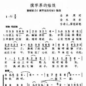 朝鲜 摘苹果的姑娘_歌曲简谱_词曲:金尚周 金永道