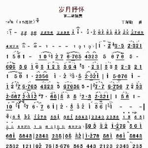 岁月抒怀_歌曲简谱_词曲:于深新 于深新