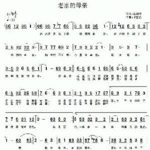 老家的母亲_民歌简谱_词曲:汪晓林 许宝仁