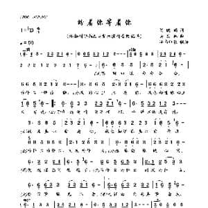 盼着你等着你_歌曲简谱_词曲:刘晓娟 吴发林