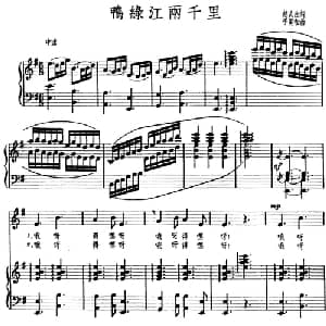 鸭绿江两千里 朝鲜 _外国歌谱_词曲:赵灵出 李冕相