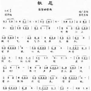 秋思_民歌简谱_词曲:赖广昌 黄有异