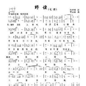 野读_民歌简谱_词曲:张学贵 苟华丰
