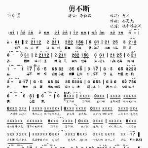 剪不断_歌谱投稿_词曲:秀才 廖灵光