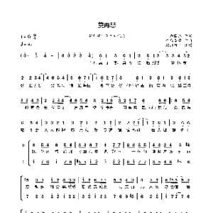 莫再悲_歌谱投稿_词曲:郑国江 中岛美雪