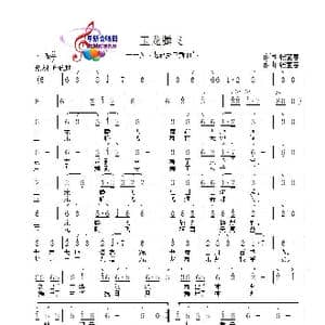 玉龙腾飞_歌曲简谱_词曲:张宝春 张宝春
