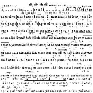 英雄汉喝下第三盏_歌曲简谱