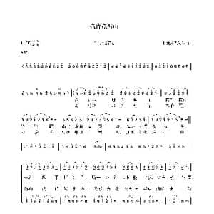 盘诗盘海山 _歌谱投稿_词曲:林爱淋 林爱淋