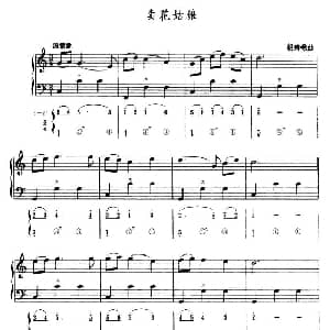 手风琴谱 | 买花姑娘 五线谱 简谱