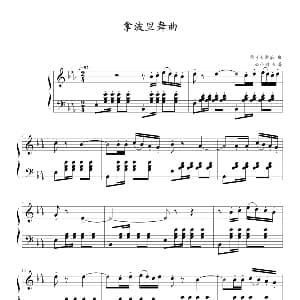 拿波里舞曲 钢琴谱 柴科夫斯基 Peter Ilyich Tchaikovsky