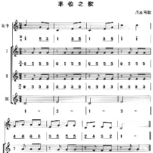 丰收之歌 八孔竖笛线简谱对照版 三重奏