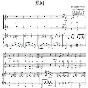 送别_民歌简谱_词曲:李叔同 J.P.Ordway