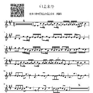 归去来兮小提琴谱_歌曲简谱_词曲:花粥 花粥