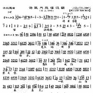 击鼓骂曹 馋臣当道谋汉朝_歌曲简谱_词曲:暂无 恒流星制谱