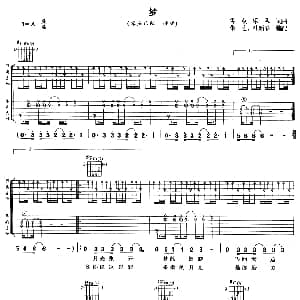 梦 吉他谱 零点乐队 零点乐队 零点乐队