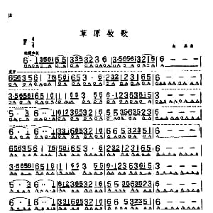 口琴谱 | 草原牧歌 向异作曲版 向异