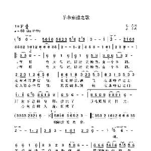 羊卓雍措之歌_歌曲简谱_词曲:袁龙 袁龙