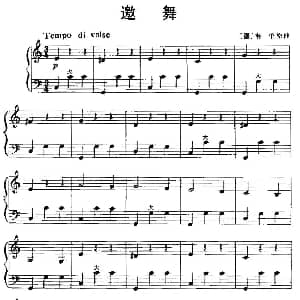 手风琴谱 | 邀舞 赵家恕编配版