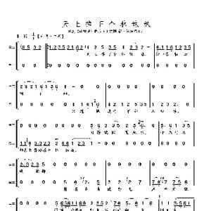 天上掉下个林妹妹_歌曲简谱