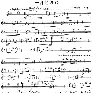 小提琴谱 | 一月的哀思