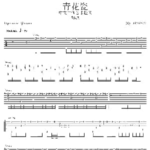 青花瓷 吉他谱 琴歌