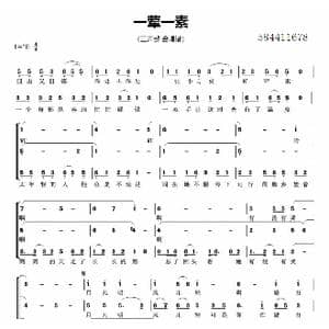 一荤一素三声部合唱谱_歌曲简谱