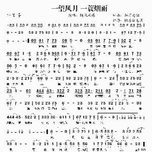 一望风月一蓑烟雨_歌谱投稿_词曲:加菲老猫 加菲老猫