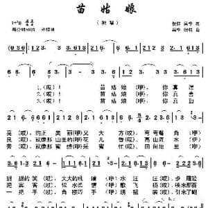 苗姑娘_歌曲简谱_词曲:倪伟 吴华 吴华 倪伟