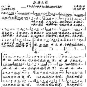 青春之光_歌谱投稿_词曲:刘爱斌 张艺军