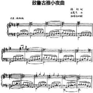 敖鲁古雅小夜曲_民歌简谱_词曲:绿杨 左连杰曲 张丽达配伴奏