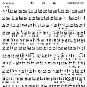 京东大鼓 拆西厢 黄湘昆