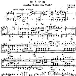 不可不弹的世界钢琴名曲 猎人之歌 钢琴谱 门德尔松