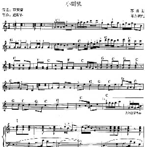 电子琴谱 | 小司机 苏勇