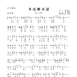 ​月亮顺水漂_歌曲简谱_词曲:张一涵 朱凤昱