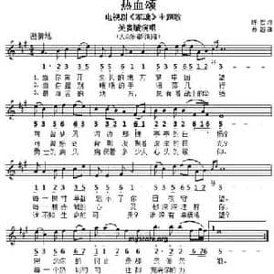 热血颂_民歌简谱_词曲:陈哲 苏越