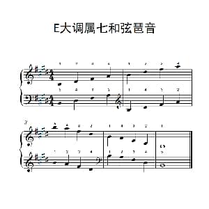 E大调属七和弦琶音 钢琴谱