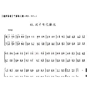 古筝谱 | 童庐筝谱 41.双手勾托抹托