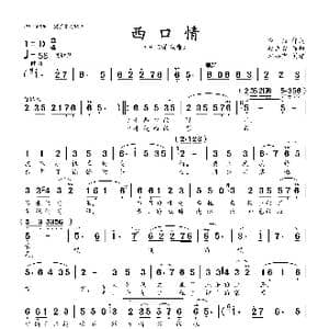 西口情_歌曲简谱_词曲:冷,恒 赵立智