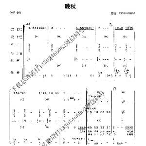 晚秋_歌曲简谱