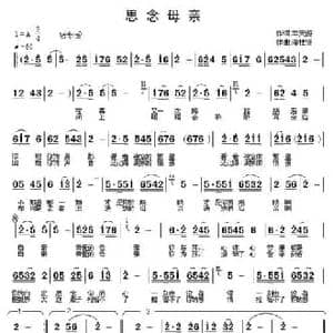 思念母亲_民歌简谱_词曲:幸天游 潘桂贤